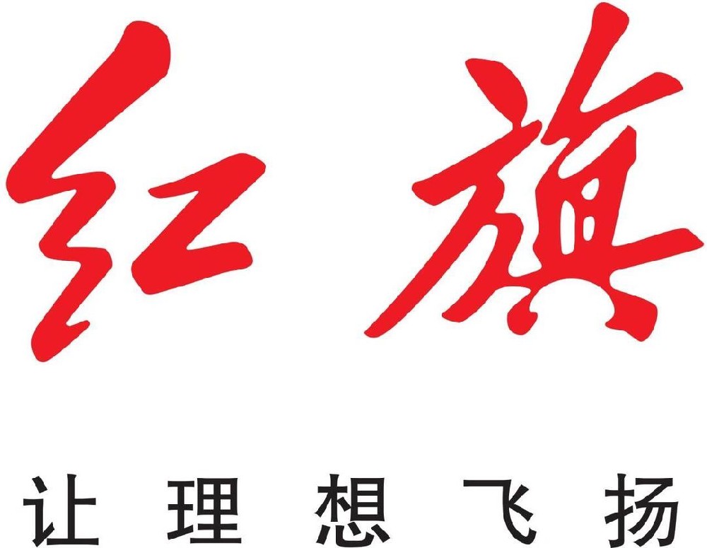 紅旗汽車